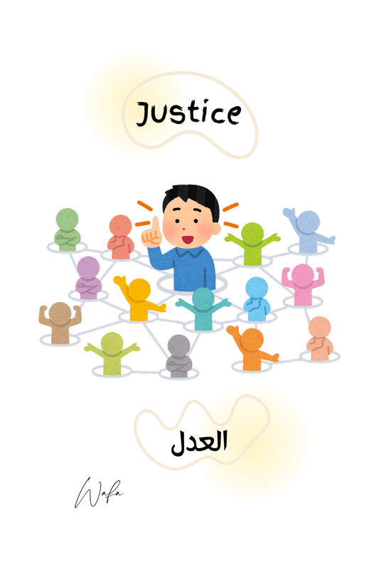 10 - العدل