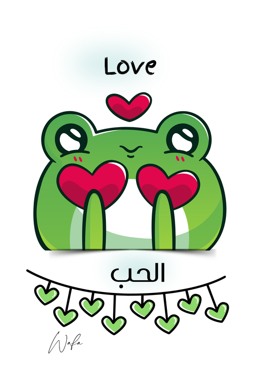 12 - الحُب