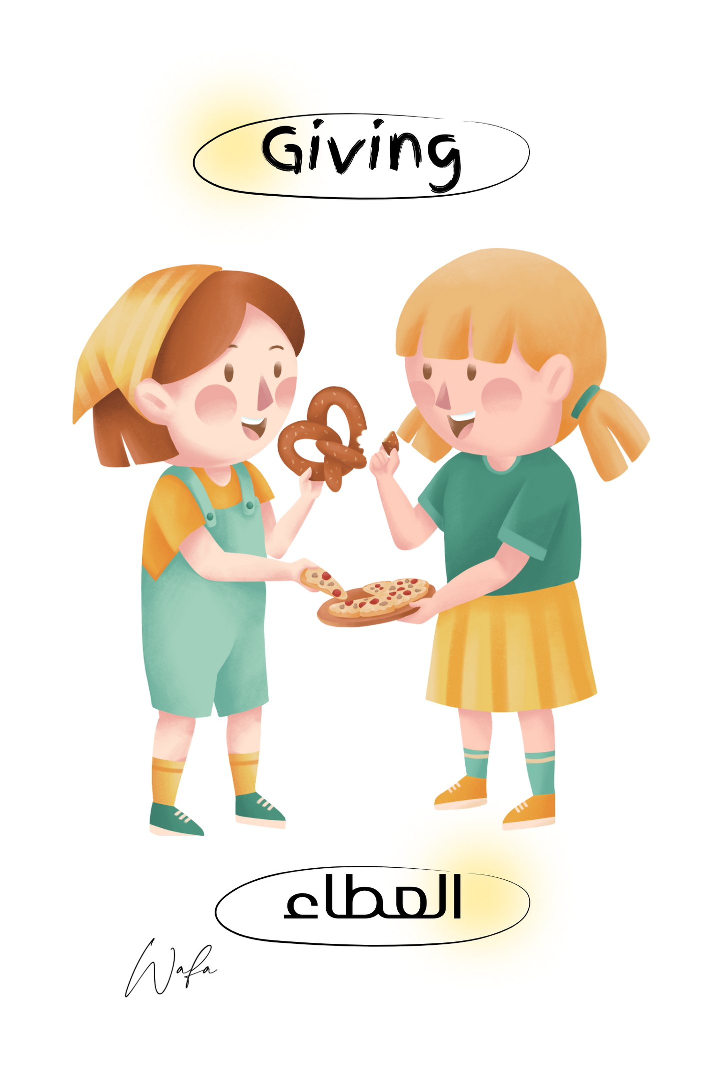 13 - العطاء