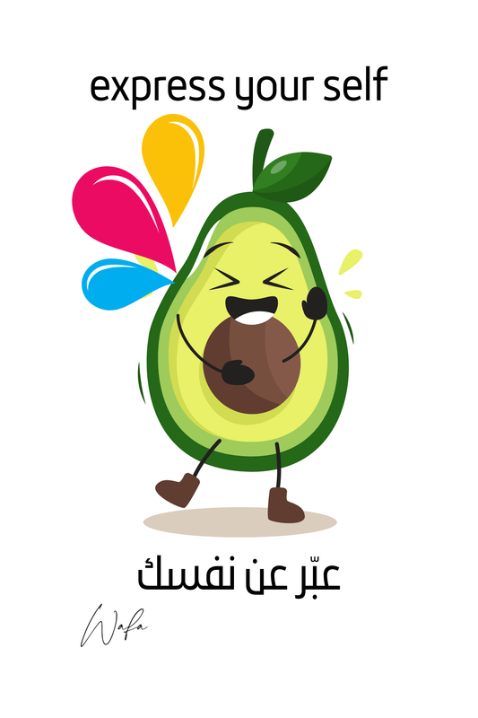 15 - التّعبير عن النفس