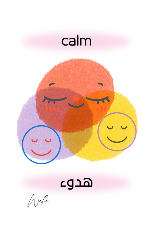 16 - الهدوء