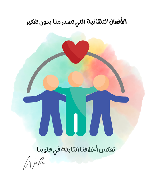 24 B - الأفعال التلقائية