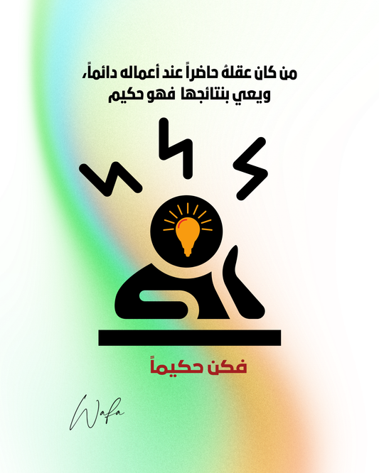 25 - الحكيم