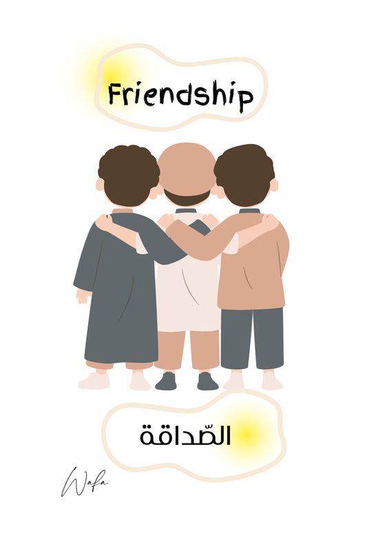 5 - الصّداقة