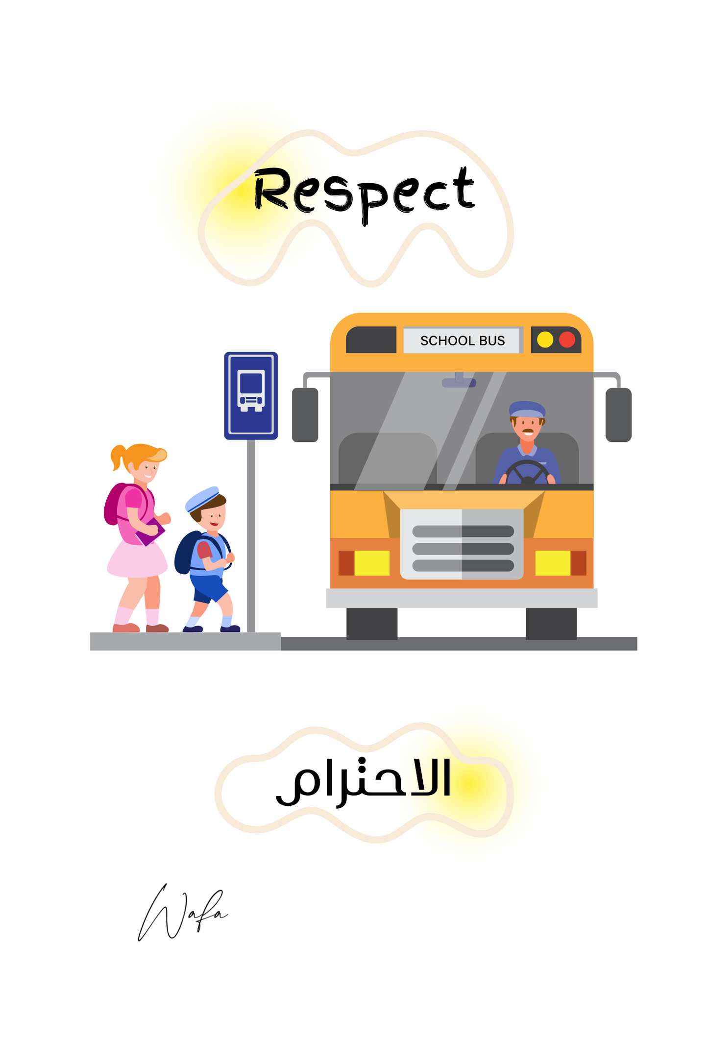 6- الاحترام
