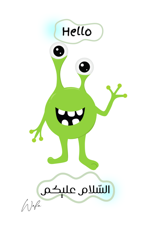 8- التّحية