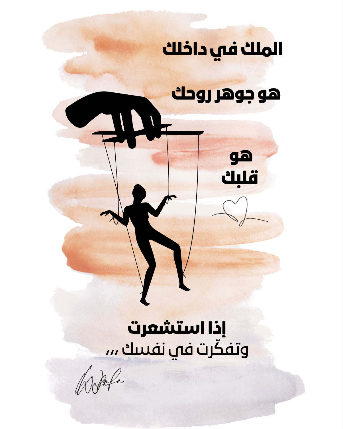 17 A- جوهر الروح - اللون البرتقالي