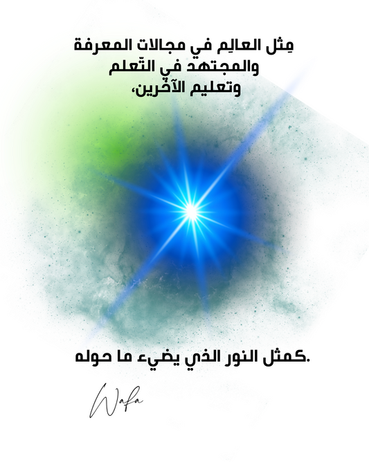 7- التعلم و التعليم