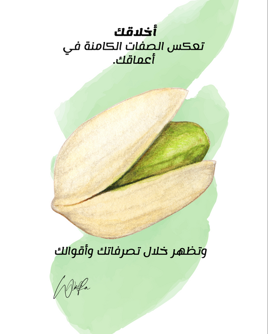 15- الأخلاق تعكس الصفات